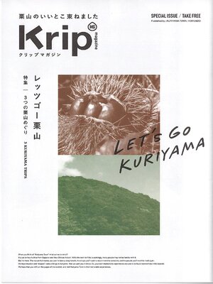 cover image of Krip magazine クリップマガジン